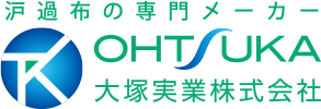 沪過布の専門メーカー 大塚実業株式会社